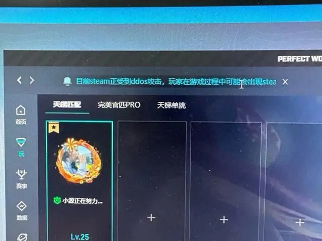 Steam遭黑客攻擊，ddos攻擊對游戲服務(wù)器有何影響？