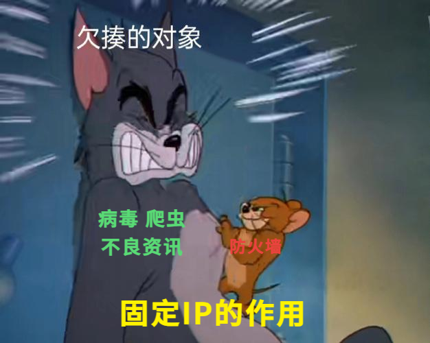 企業(yè)固定IP有哪些作用和優(yōu)勢？