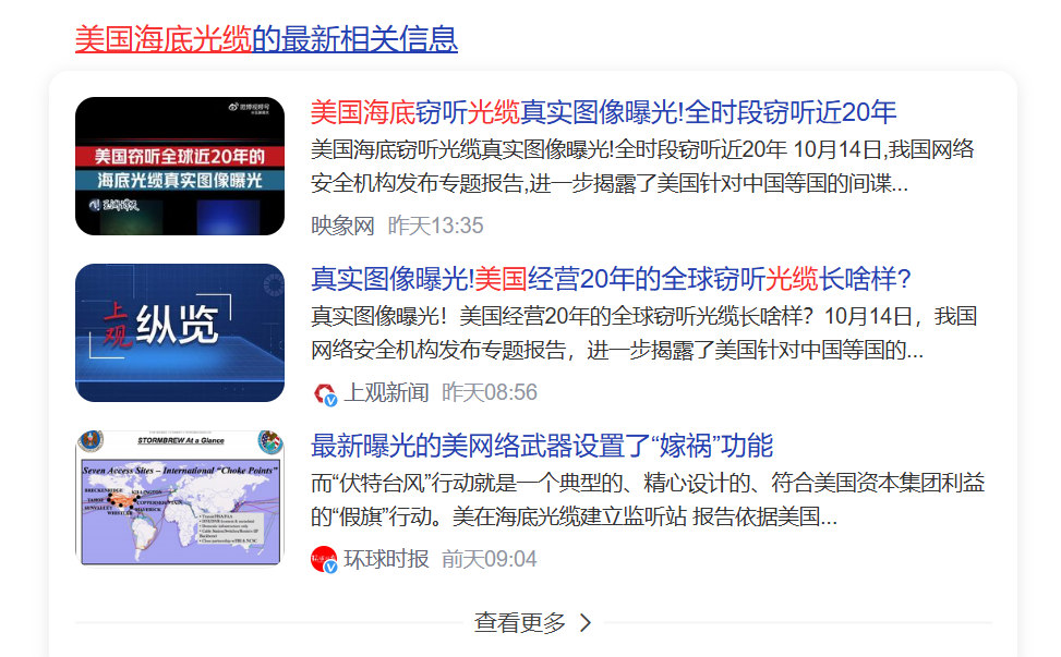 美國監(jiān)聽用的海底光纜是如何建成的？