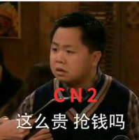  香港CN2帶寬為什么那么貴？