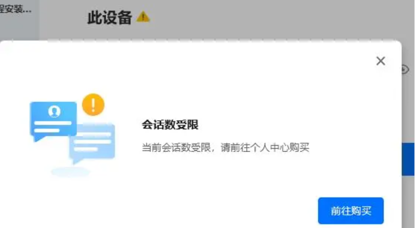 如何解決企業(yè)使用家庭寬帶會話數(shù)受限問題? 如何解決企業(yè)使用家庭寬帶會話數(shù)受限問題?