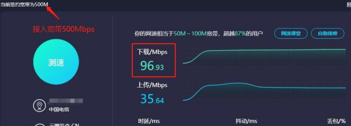 為什么1000M和300M下載速度差不多? 為什么1000M和300M下載速度差不多?