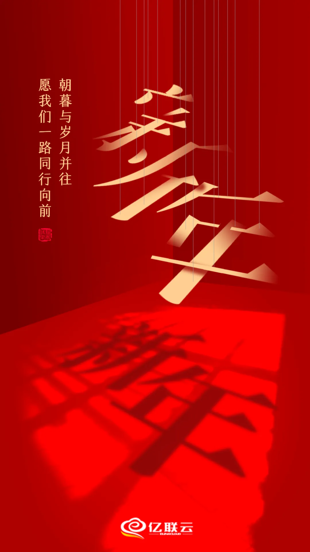 2025年春節(jié)安排放假通知！?。?title=