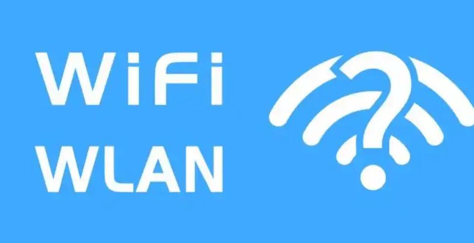  手機(jī)上顯示的WiFi和WLAN有什么區(qū)別？