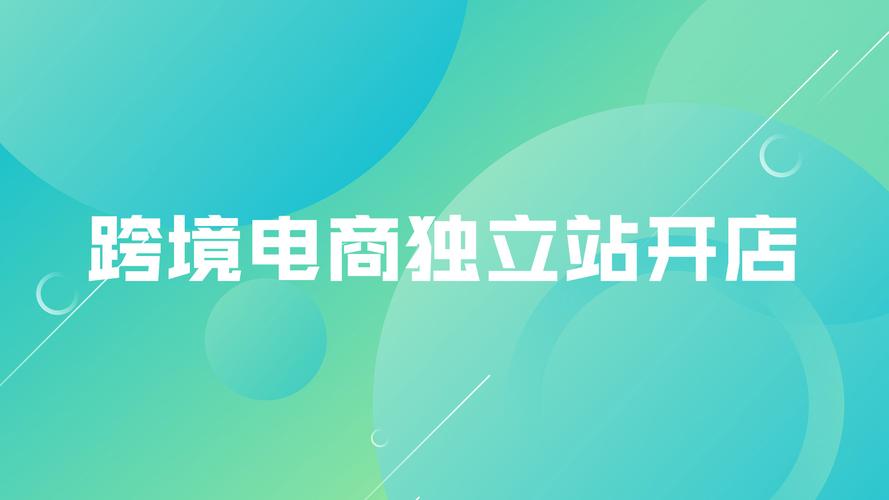 搭建TK電商獨(dú)立站，網(wǎng)絡(luò)如何解決？