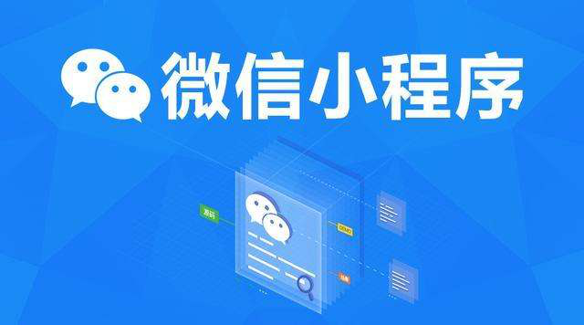 做微信小程序是否需要域名和服務(wù)器？