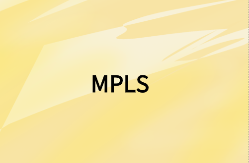MPLS在osi模型的哪一層工作？