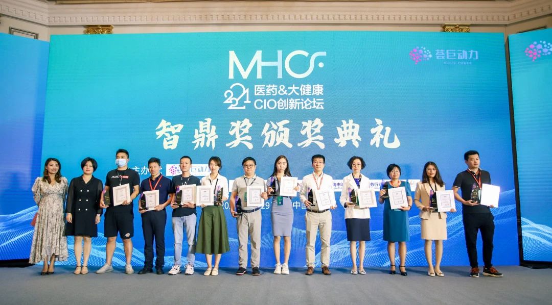 中企通信榮獲 “智鼎獎—年度醫(yī)藥行業(yè)最具創(chuàng)新智慧零售解決方案”