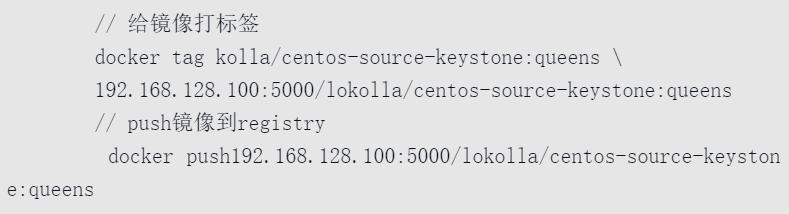 OpenStack容器化私有云部署最佳實踐