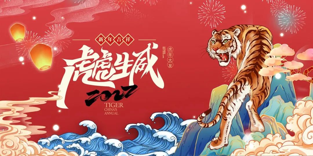2022年春節(jié)放假安排通知