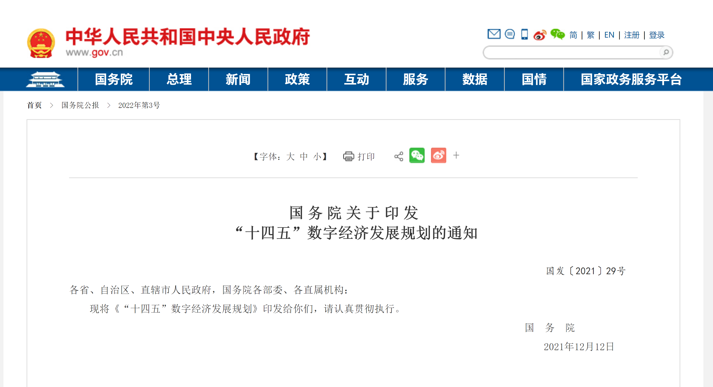 企業(yè)用云持續(xù)加深，多云混合云管理迎難
